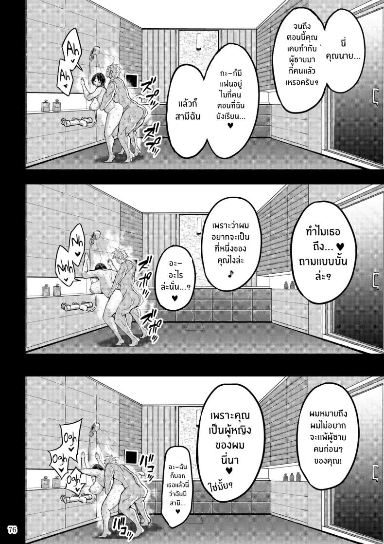 เเค่สามีมันไม่พอ